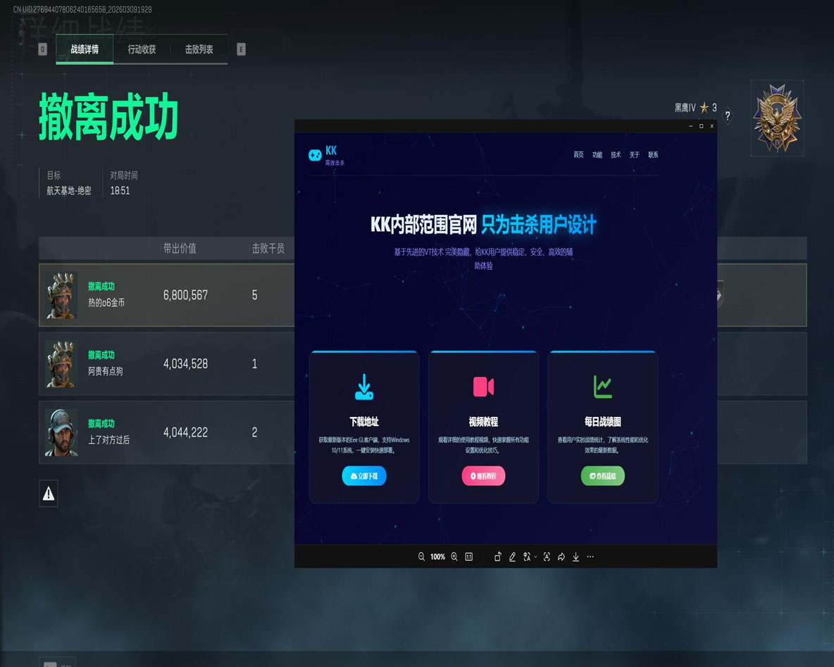 裂痕大师V3.2.4